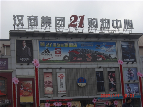 漢商輕質墻板工程_輕質材料_輕質墻體材料_隔音防火墻板-湖北博悅佳實業有限公司